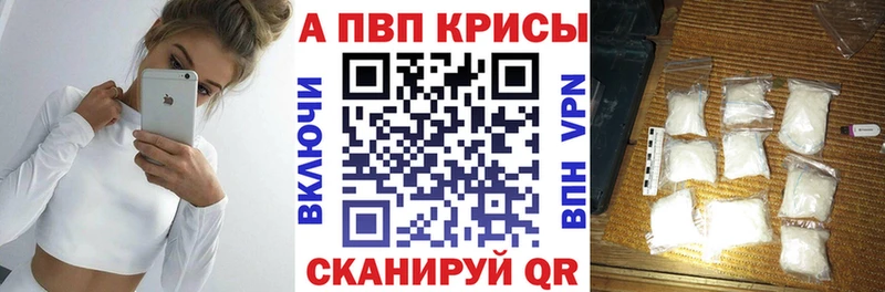 A-PVP кристаллы  Фролово 
