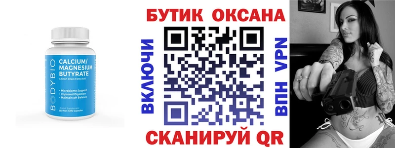 купить сайты Фролово БУТИРАТ Butirat