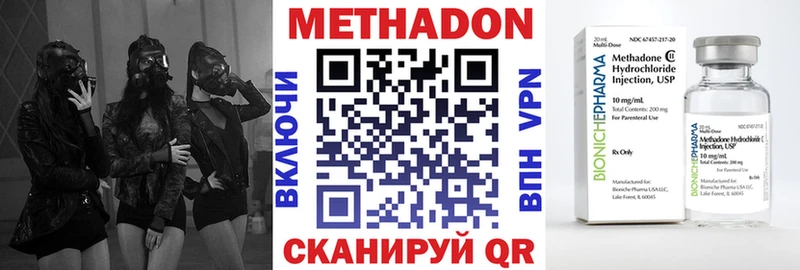 купить закладку  Фролово  blacksprut как зайти  МЕТАДОН methadone 